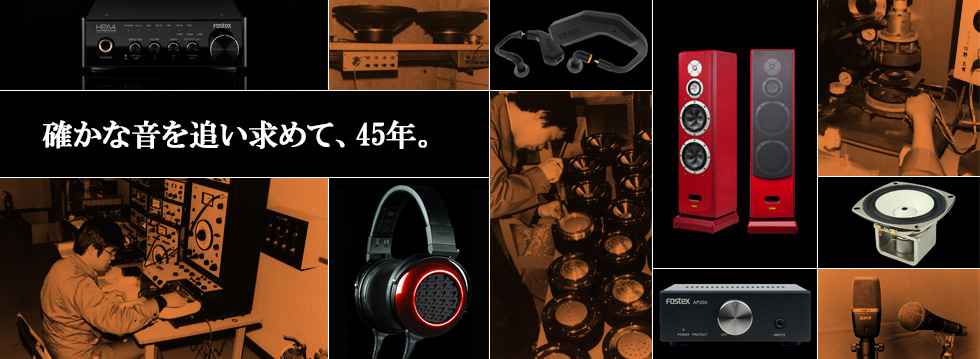 ピュアオーディオスピーカーのおすすめ15選【2023】元オーディオショップ店員がセレクト FOSTEX - ピュアオーディオスピーカーのおすすめ15選【2023】元オーディオショップ店員がセレクト